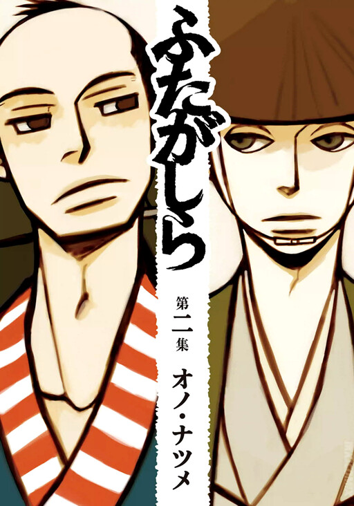 Page 1 - Futagashira