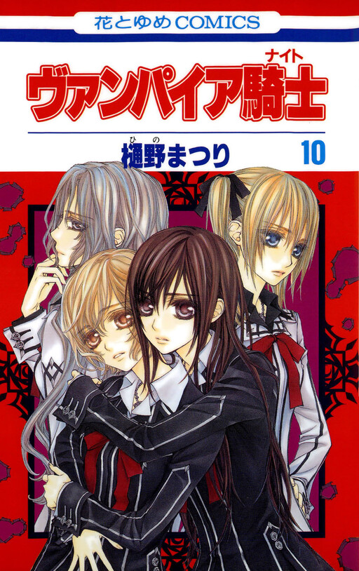 Vampire Knight トランプ 2013年版 Amazon.co.jp: Vampire Knight: The