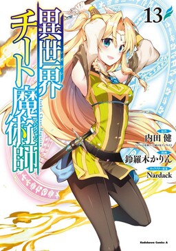 Lewds n Reviews - Isekai Cheat Magician Volume 9 Cover