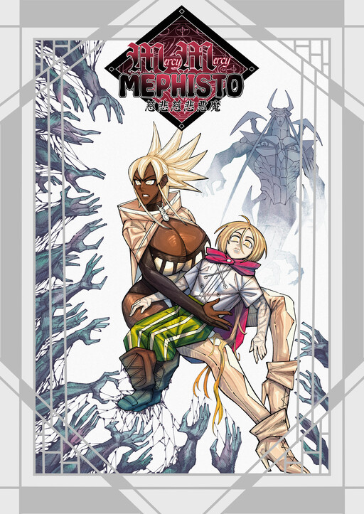 Page 1 - Mercy Mercy Mephisto