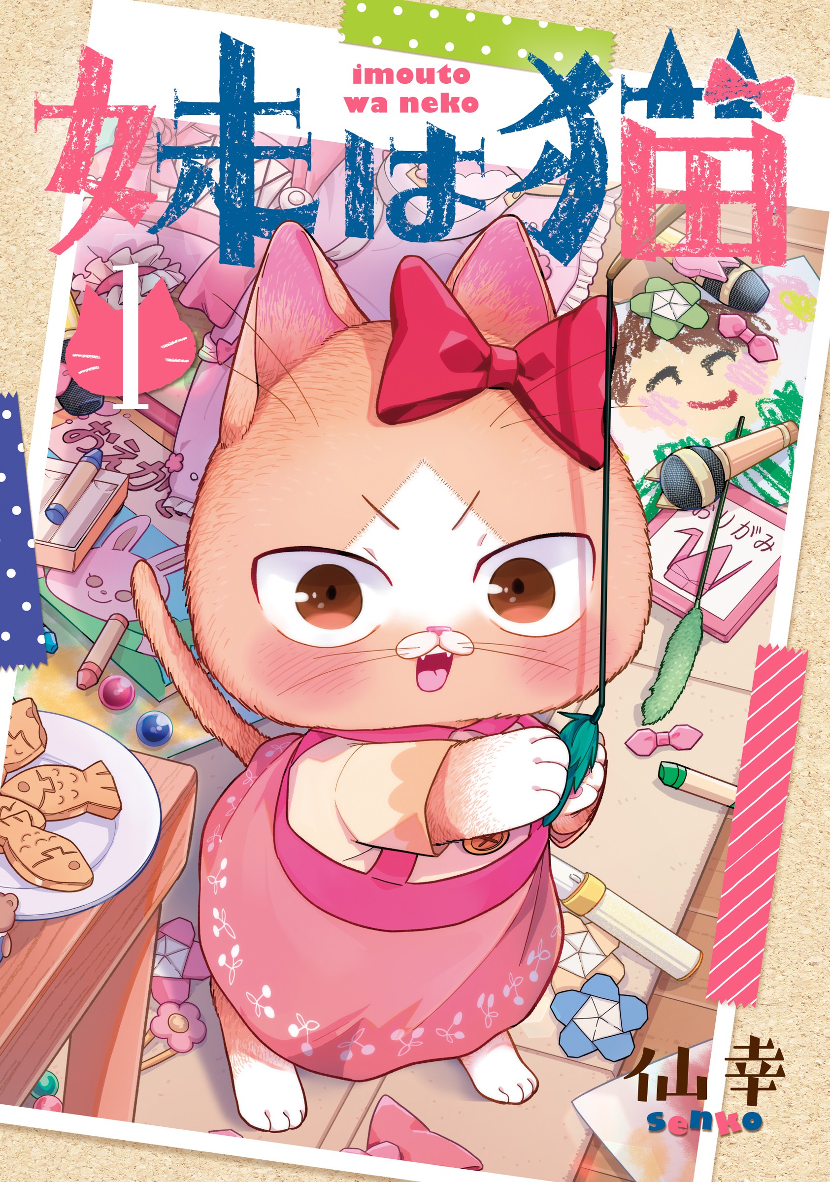 Imouto wa neko manga