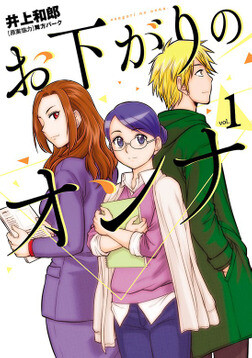 Kazurou Inoue Kicks Off Shitei Bōryoku Shōjo Manga - Anime Herald