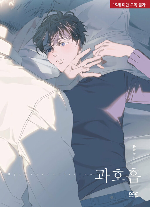 Page 1 - Hyperventilation