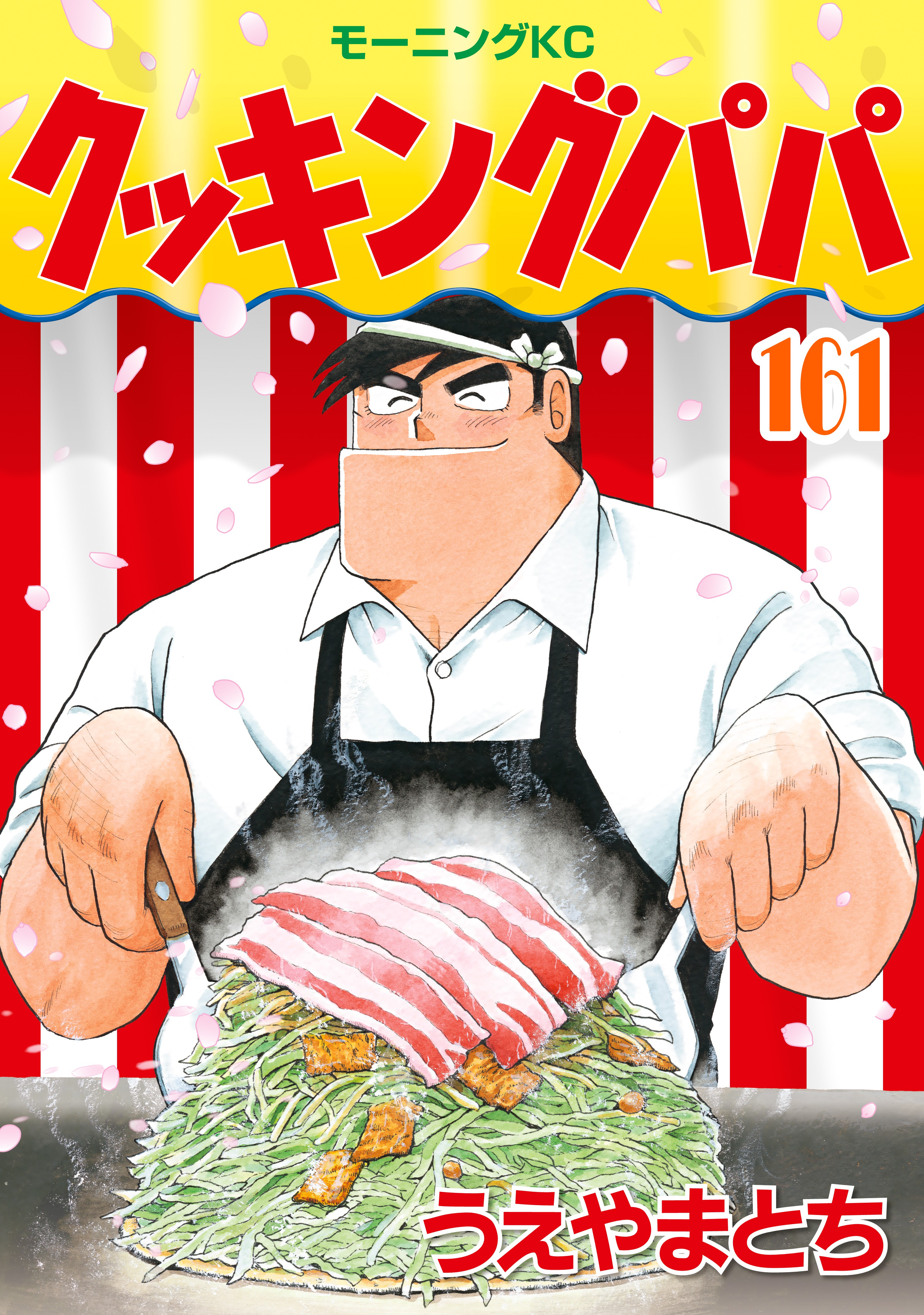 Cooking papa manga