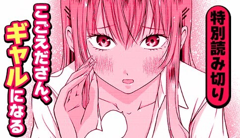 Read Kotoura-San Vol.1 Chapter 5 on Mangakakalot