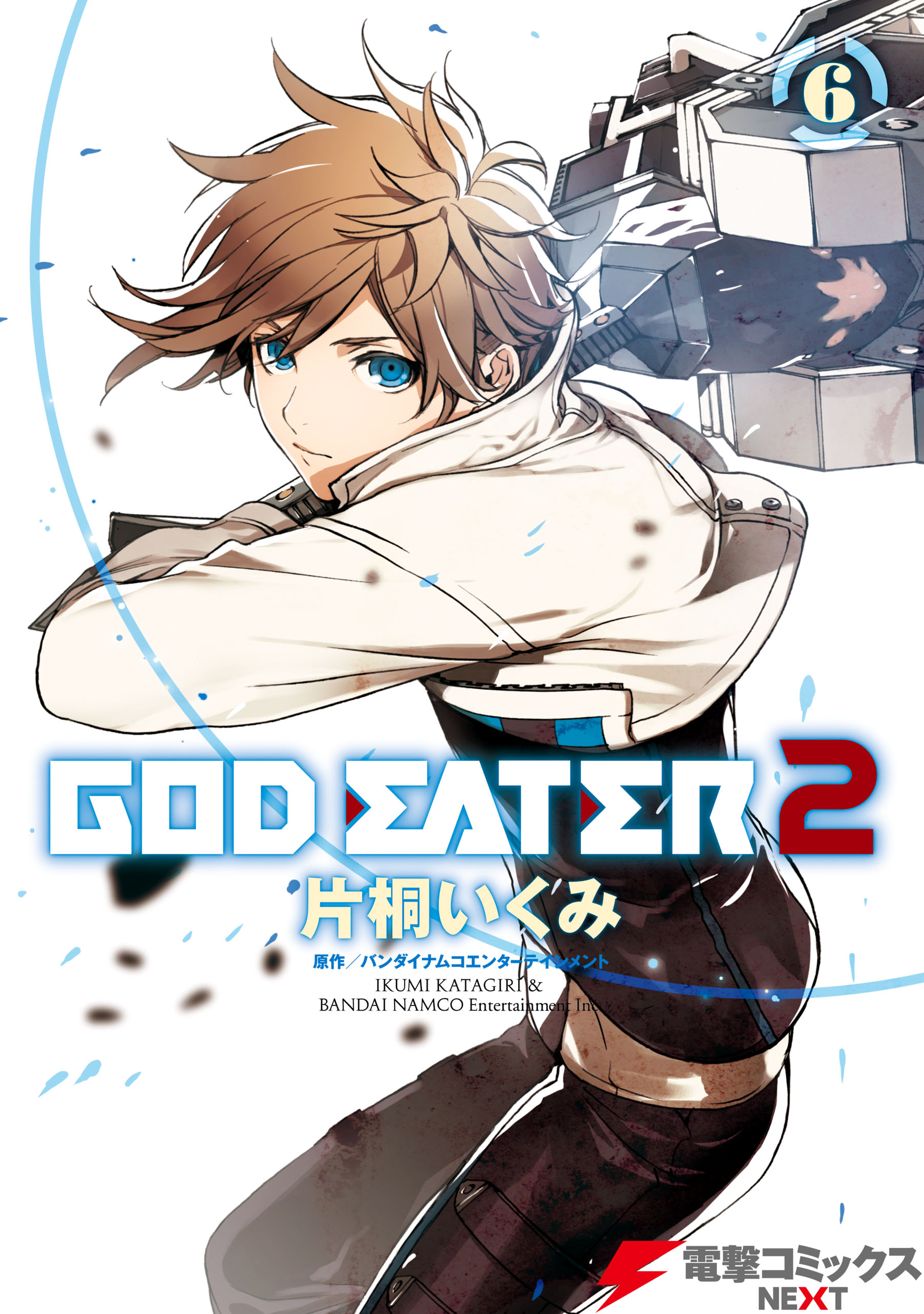 God Eater 2 - MangaDex