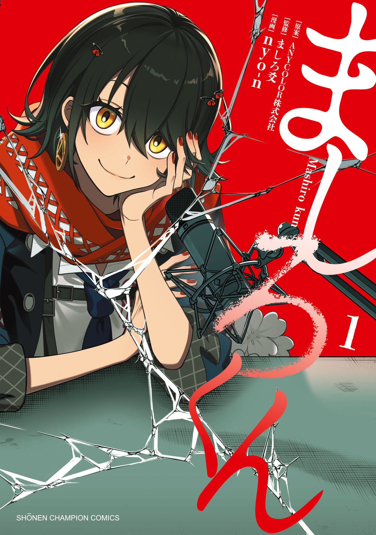 Mashiro-kun - MangaDex