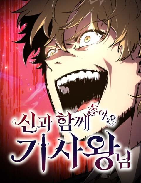 Page 1 - The Knight King Who Returned with a God