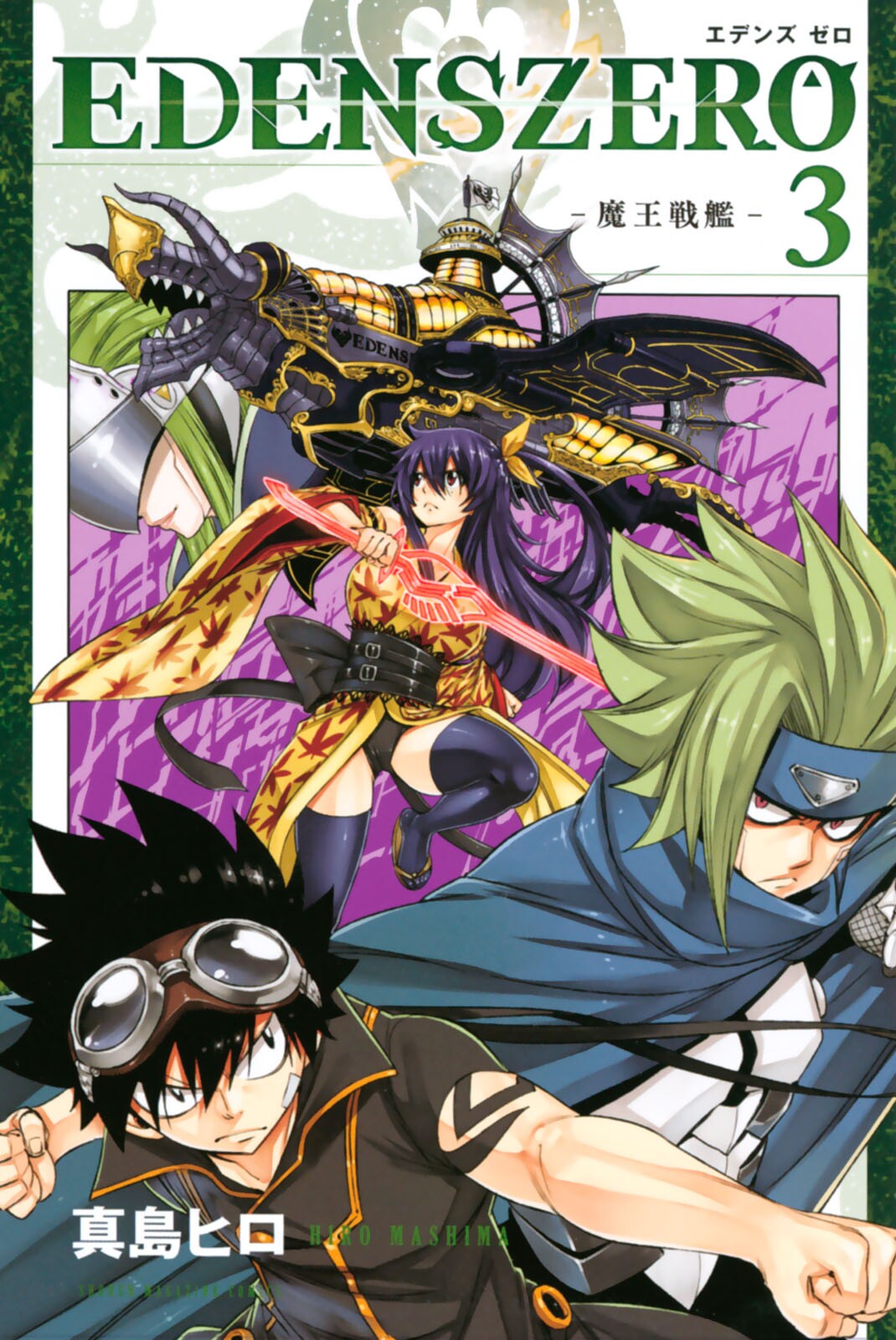 EDENS ZERO, Volume 25