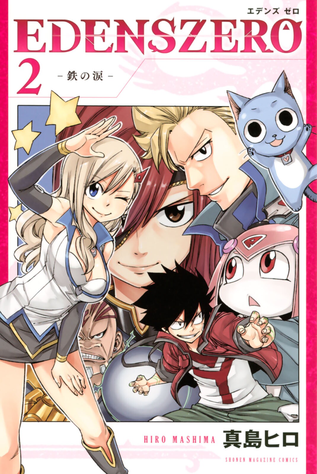 EDENS ZERO, Volume 25