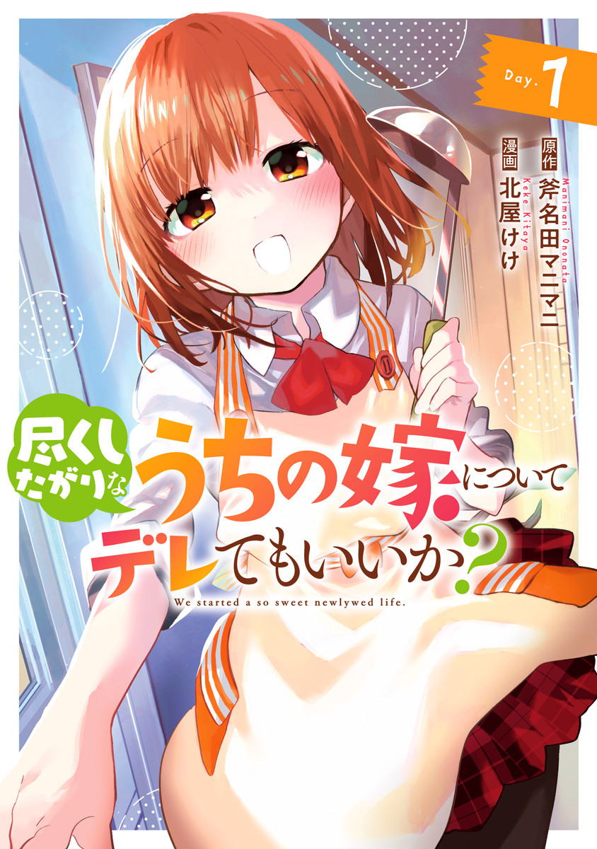 Issho Ni Kurashite – Autora de Domestic na Kanojo anuncia novo mangá de  romance - IntoxiAnime