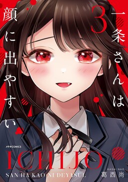 1  Chapter 1 - Keppeki Danshi! Aoyama-kun - MangaDex