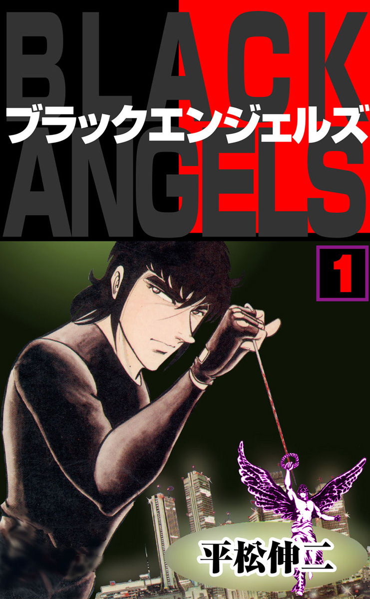 Black Angels - MangaDex