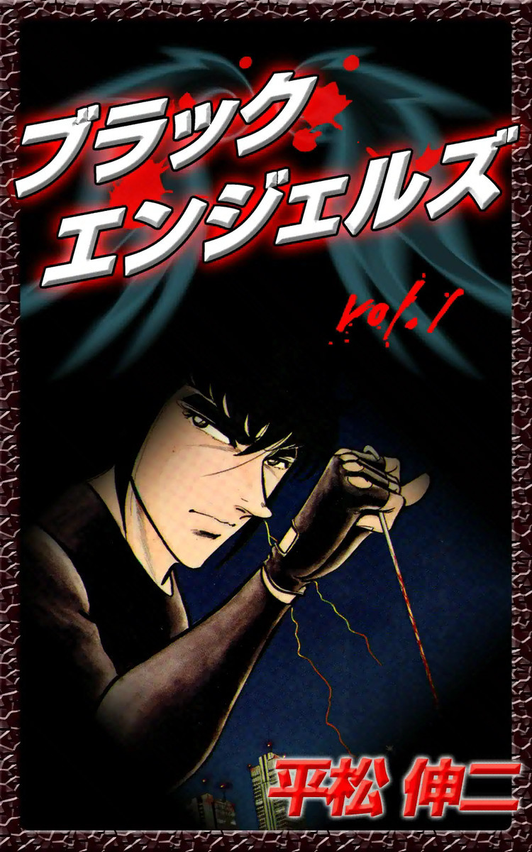 ブラックエンジェルスBLACK ANGELS SHINJI HIRAMATSU Shinji Hiramatsu 