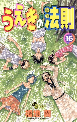 Ueki's Fukuchi Launches Takkoku!!! Ping Pong Manga Series - News - Anime  News Network