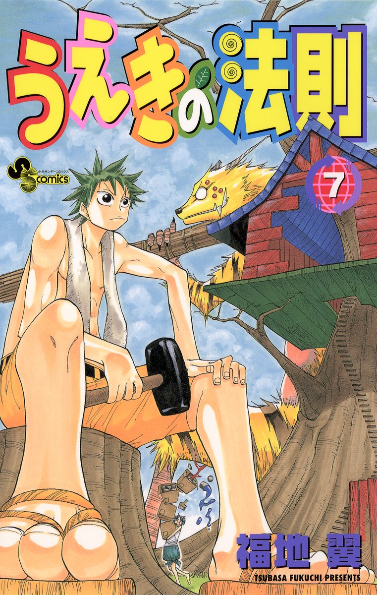 Ueki's Fukuchi Launches Takkoku!!! Ping Pong Manga Series - News - Anime  News Network