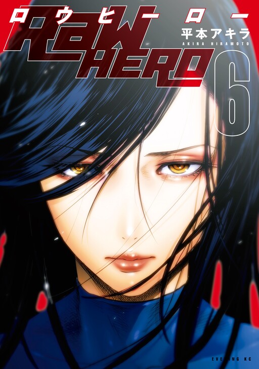 Page 1 - RaW HERO