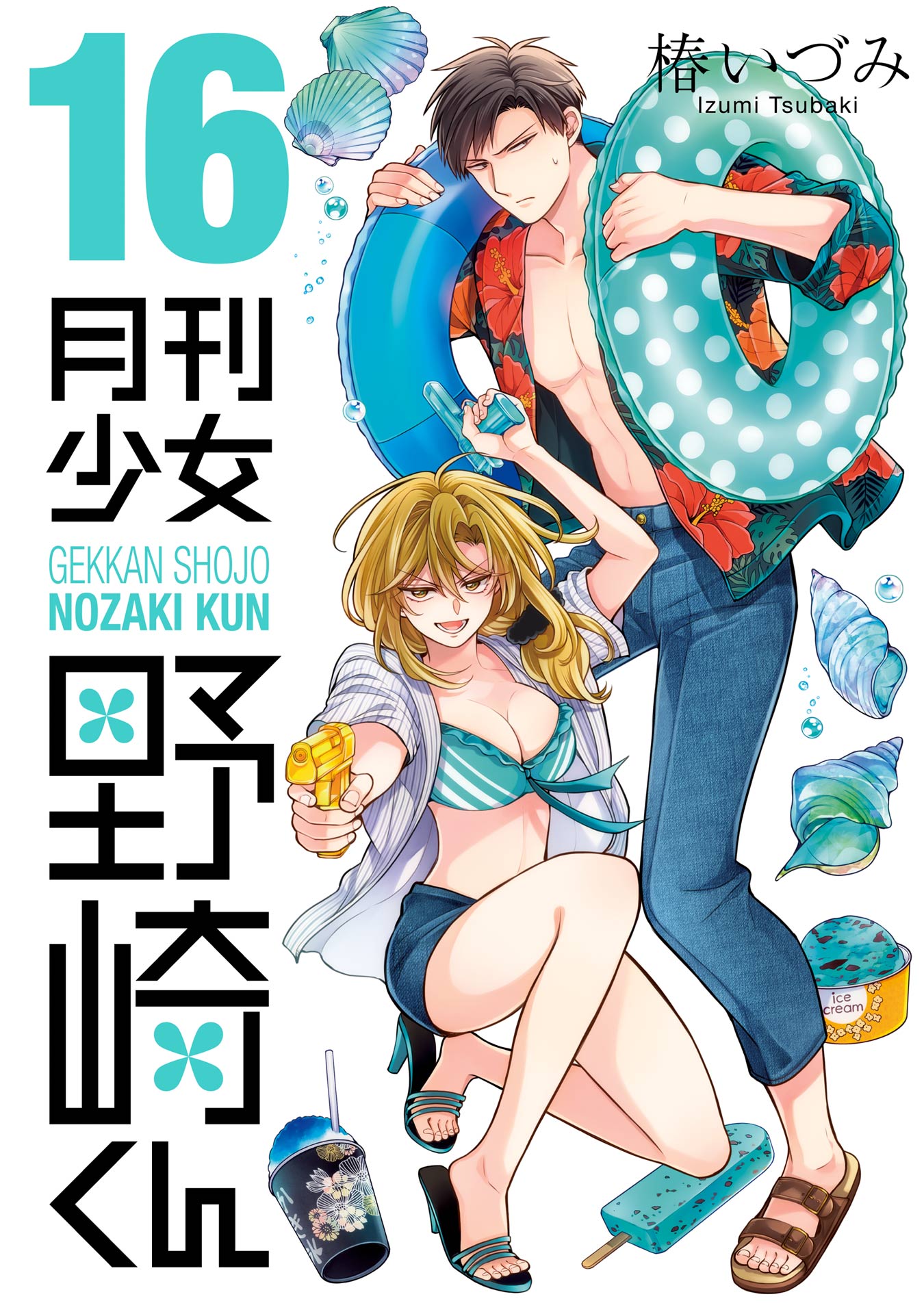 Amazon.com: MONTHLY GIRLS NOZAKI-KUN : Movies & TV