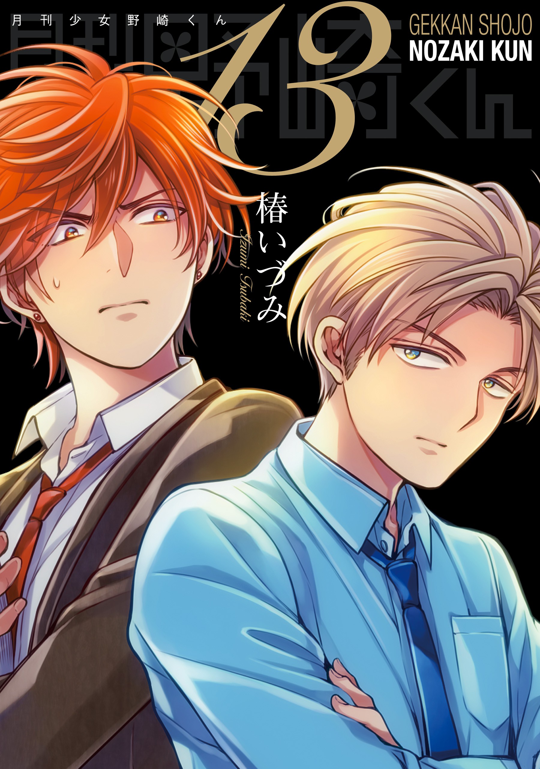 Amazon.co.jp: 月刊少女野崎くん / MONTHLY GIRLS NOZAKI-KUN