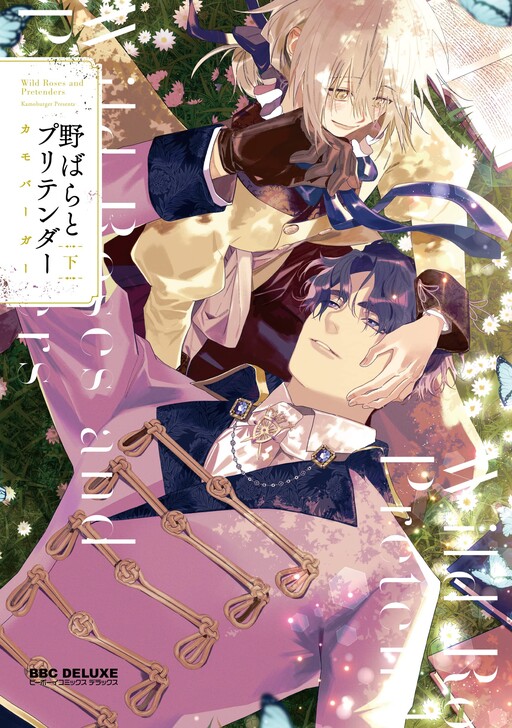 Page 1 - Nobara to Pretender