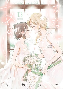 Yagate Kimi ni Naru - About YuuSaya (Doujinshi)