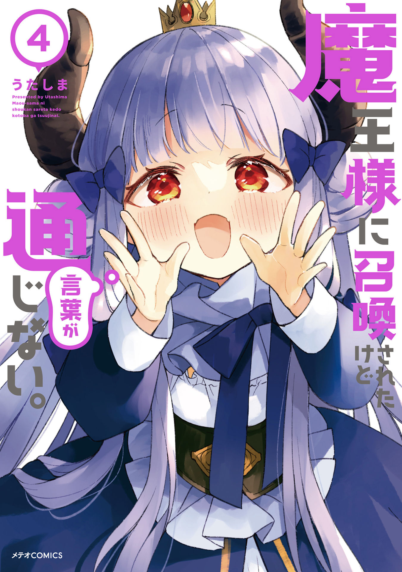 Read Isekai Maou To Shoukan Shoujo Dorei Majutsu online on MangaDex