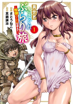 Boushoku no Berserk - Ore dake Level to Iu Gainen wo Toppa shite Saikyou -  MangaDex