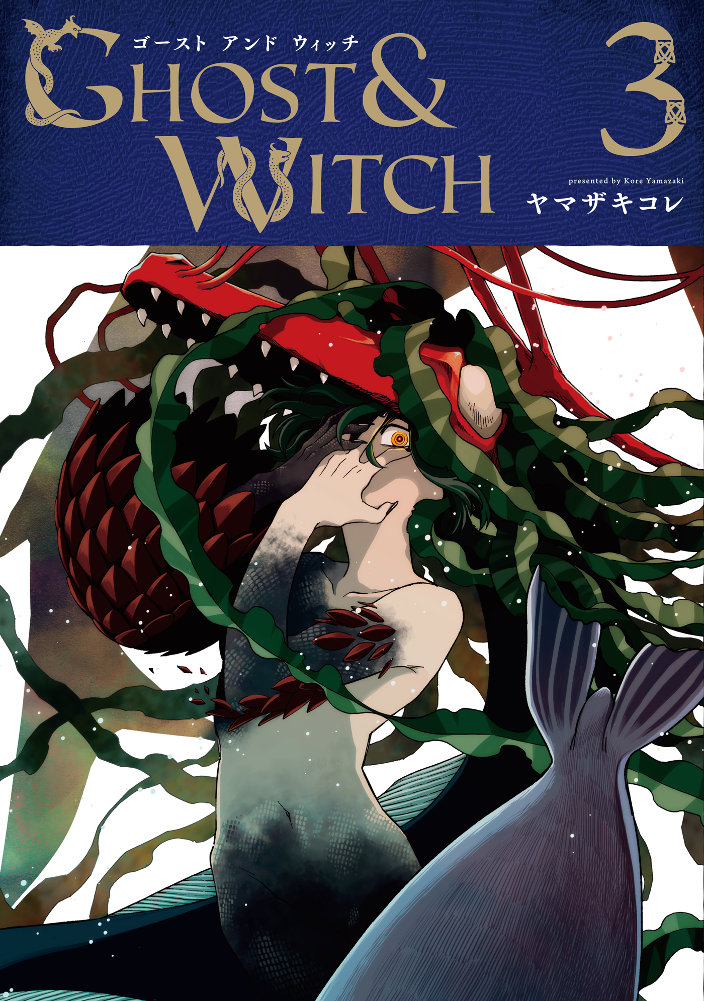Ghost and Witch - MangaDex