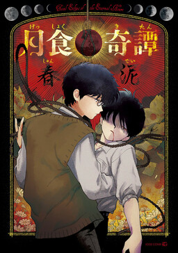 Motto Ganbare! Nakamura-kun!! Vol.1 Boys Love BL Japanese Manga Comic Book
