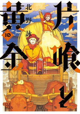 Read Isekai Meikyuu No Saishinbu O Mezasou online on MangaDex