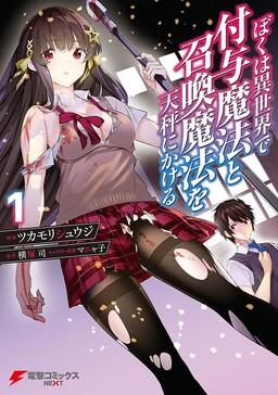 Tsukamori Shuuji - MangaDex