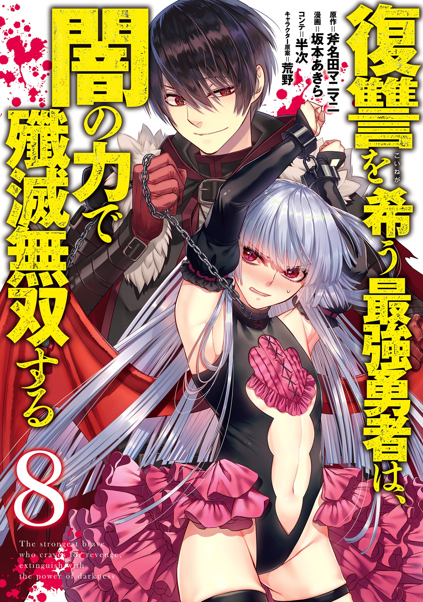 Manga Mogura RE on X: Kikan shita yuusha no gojitsutan manga adaption by  Otono Kurumi, Tsukiyono Furudanuki, Yoshizawa Megane will end in upcoming  G-Fantasy issue 10/2022 out Sep 16, 2022 (The Days