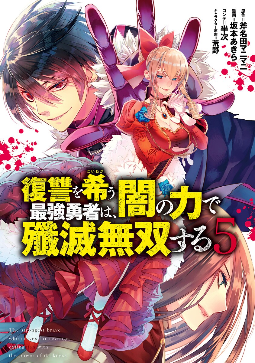 Manga Mogura RE on X: Kikan shita yuusha no gojitsutan manga adaption by  Otono Kurumi, Tsukiyono Furudanuki, Yoshizawa Megane will end in upcoming  G-Fantasy issue 10/2022 out Sep 16, 2022 (The Days
