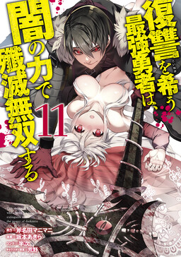 Yuusha Shoukan ni Makikomareta kedo, Isekai wa Heiwa deshita - MangaDex