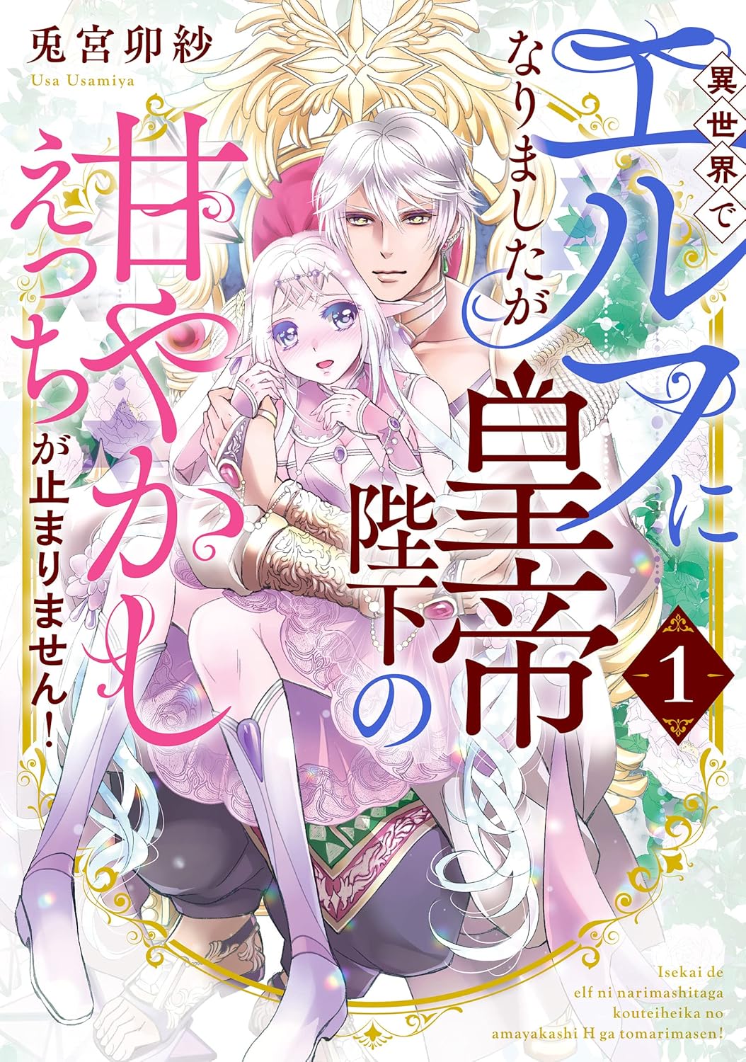【24H以内発送】お隣の天使様　逃げ若　君冥　物語シリーズ　冴えカノ　青ブタ Isekai de Elf ni Narimashita ga Koutei Heika no Amayakashi