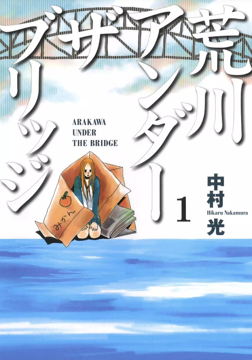 Arakawa Under the Bridge - MangaDex