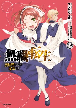 Shuumatsu no Harem: Britannia Lumière - MangaDex