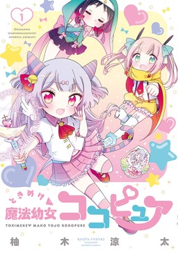 Mahou Shoujo Ikusei Keikaku - MangaDex