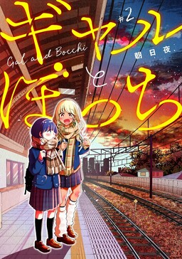 Bocchi the Track! Volume 1, Bocchi the Rock! Wiki