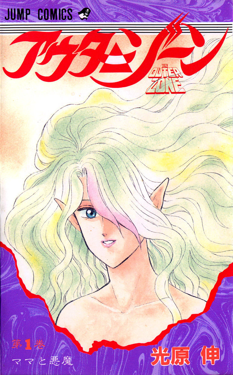 その他サービス | 福利厚生 Outer Zone - MangaDex 文学・小説