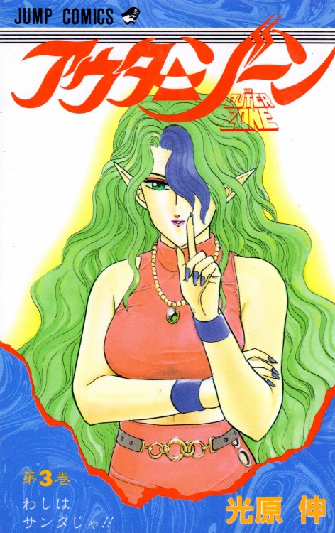 Outer Zone - MangaDex