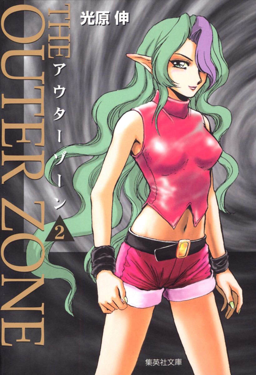 Outer Zone - MangaDex
