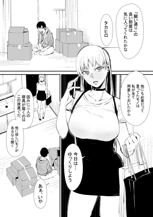 Page 1 - Doll God