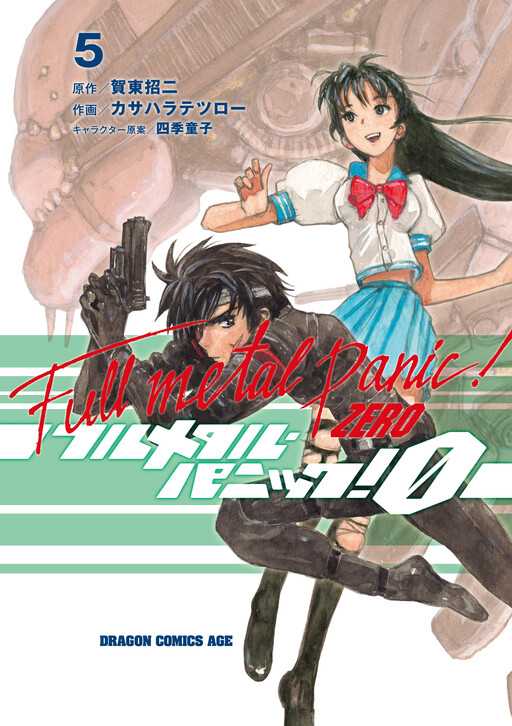 Page 1 - Full Metal Panic! 0