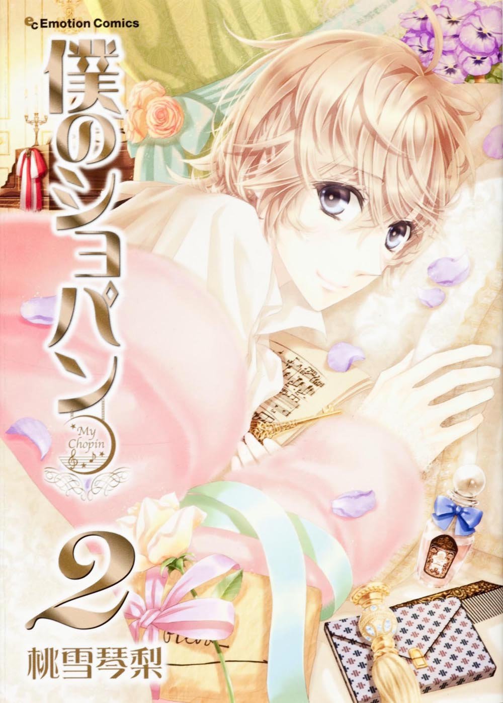Boku No Chopin Mangadex Boku No Chopin Mangadex