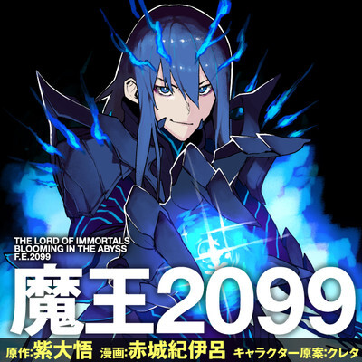 Demon Lord 2099 - Wikipedia