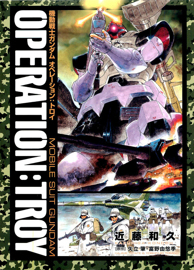 Mobile Suit Gundam Operation Troy Cover image