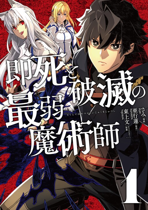 Shijou Saikyou no Daimaou, Murabito A ni Tensei suru - MangaDex