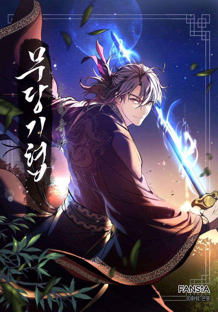 Wandering Warrior Of Wudang Chapter 97 Cover image