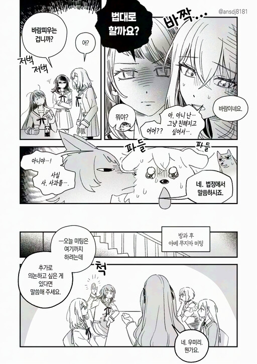 Page 1 - Uisaki